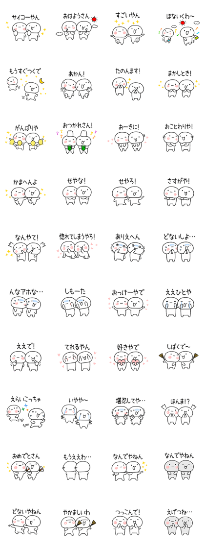 For two people, Kansai accent Sticker