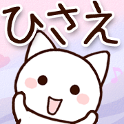 Hisae sticker1