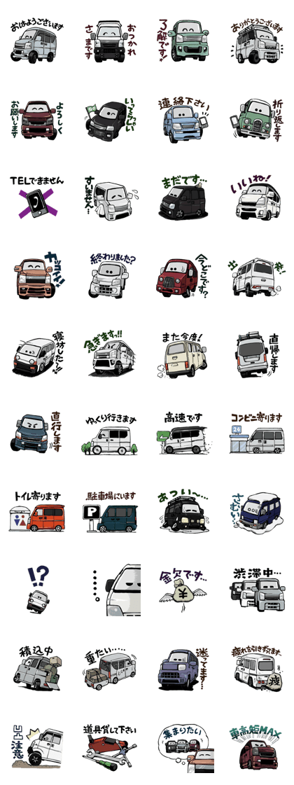 Work vehicles