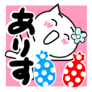 Cat sticker arisu uses