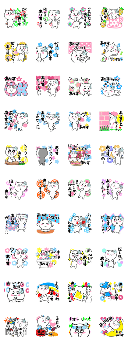 Cat sticker arisu uses