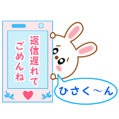 Sticker to send to Hisa-kun