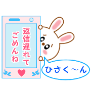 Sticker to send to Hisa-kun