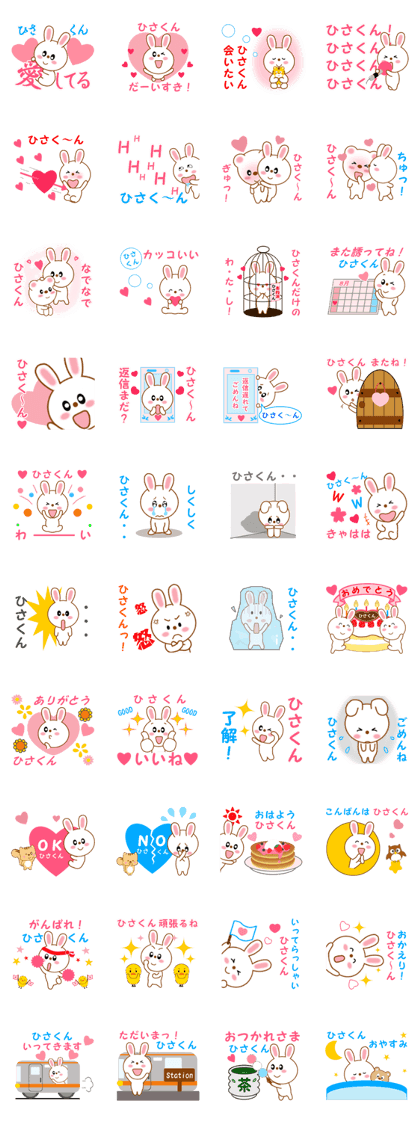 Sticker to send to Hisa-kun