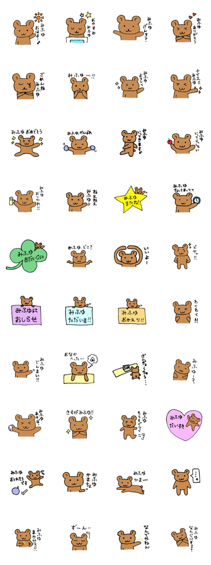 mifuyuchan sticker