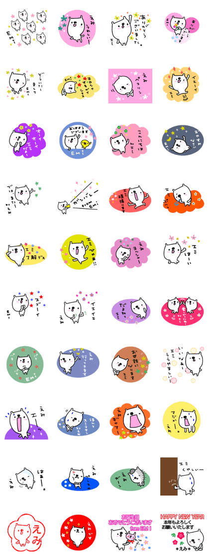 "EMI" only name sticker