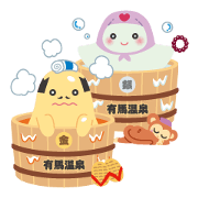 ArimaOnsen Hide and Nenechan Summer Ver.