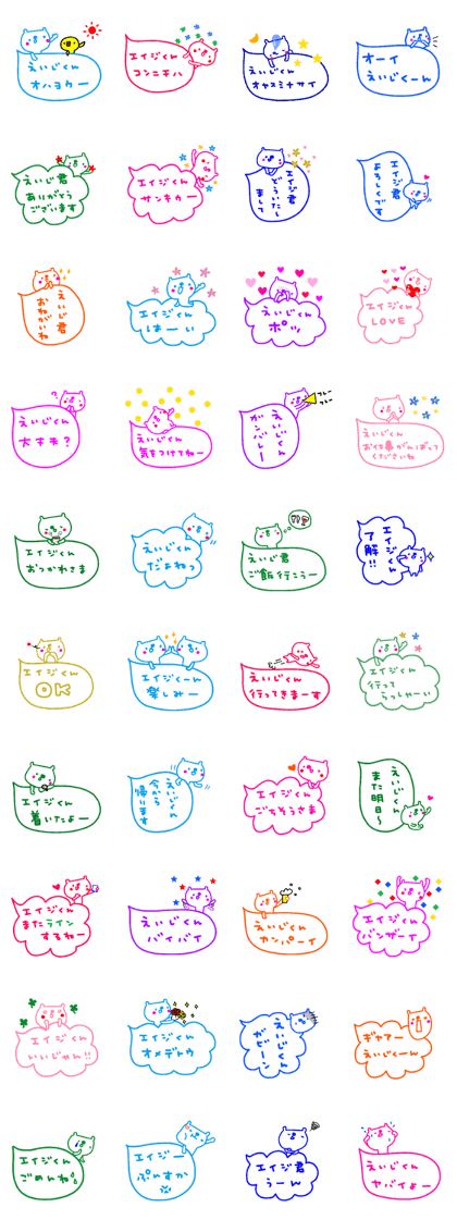 "Eiji-kun" only name sticker (send)