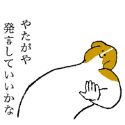 Dog 's name is Yatagaya