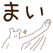 Stickers Mai Uses !