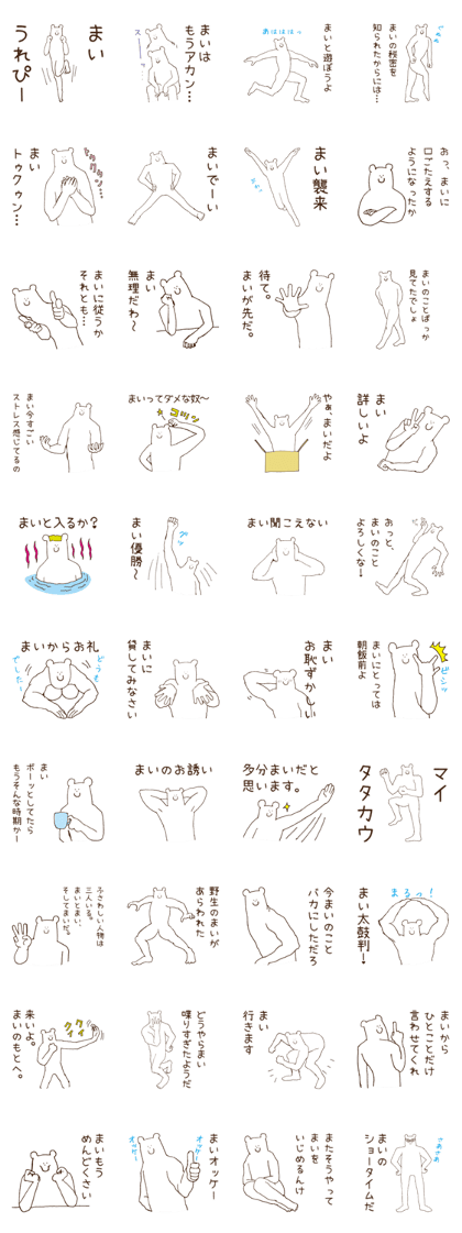 Stickers Mai Uses !