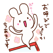 Chiaki is a Honorifics sticker