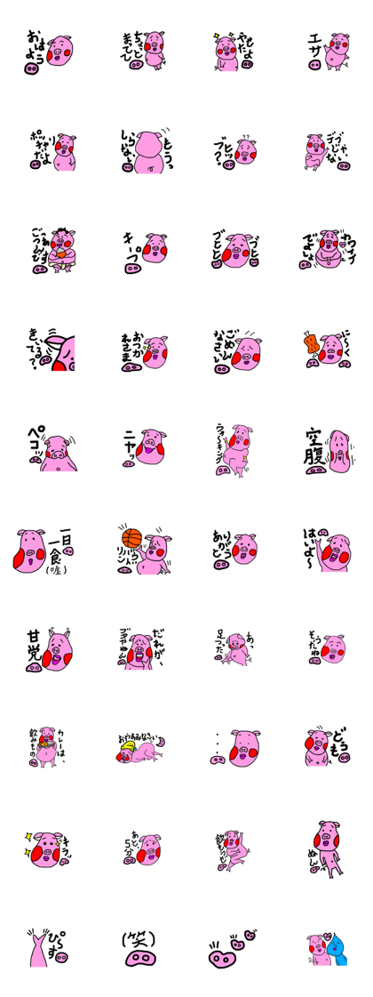 plump.sticker
