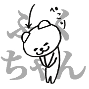 Only "Fuku-chan"