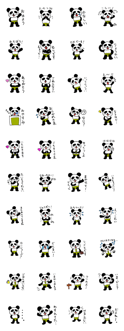 dosukoipanda(JAPANESE)