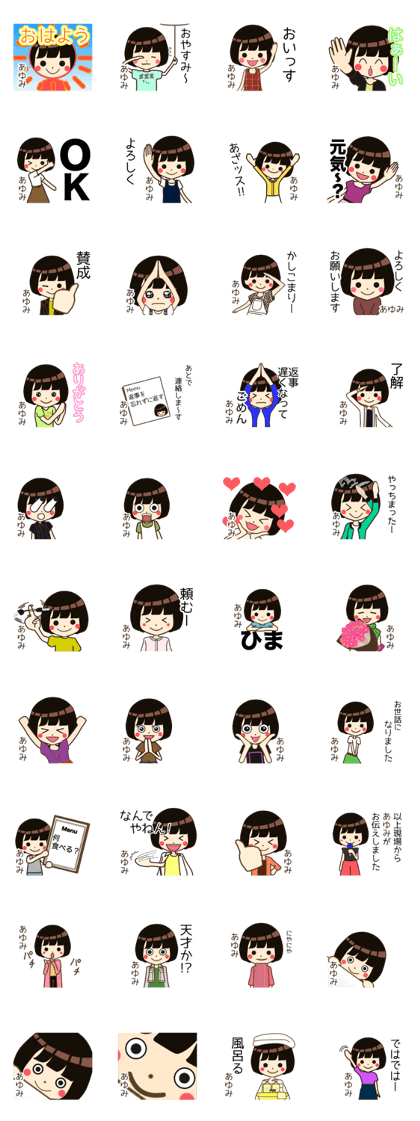 AYUMI Name Sticker1