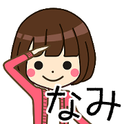 NAMI Name Sticker1