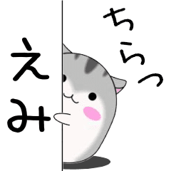 Move!Emi designated name Sticker