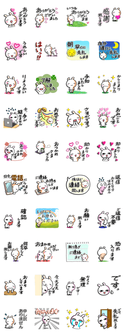White rabbits [honorifics]