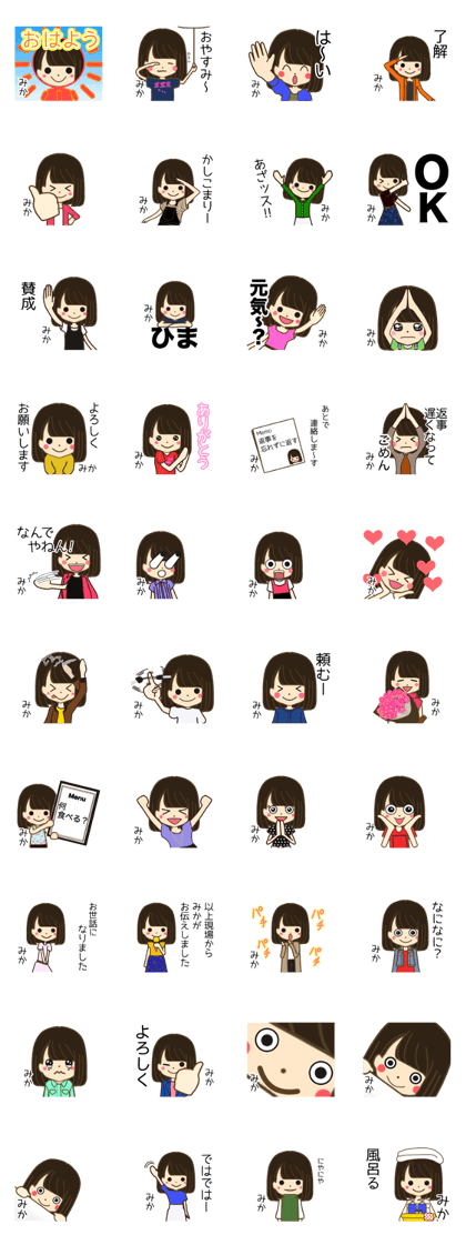 MIKA Name Sticker1