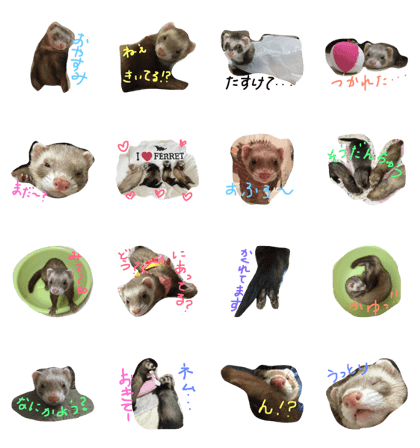 I LOVE FEREET 2