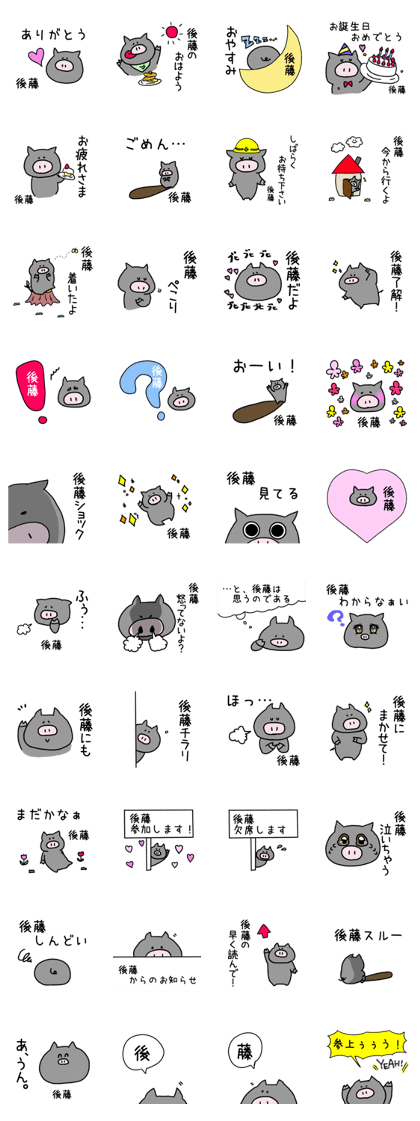 Goto-san sticker