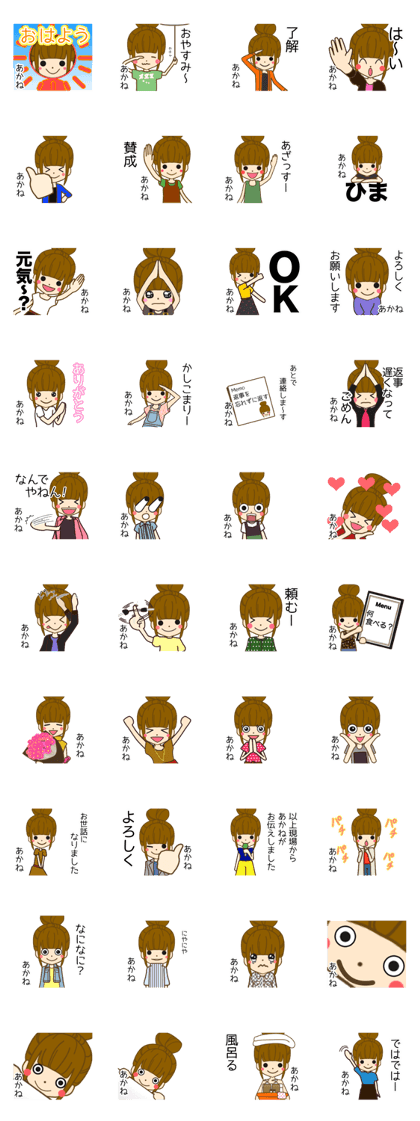 AKANE Name Sticker1