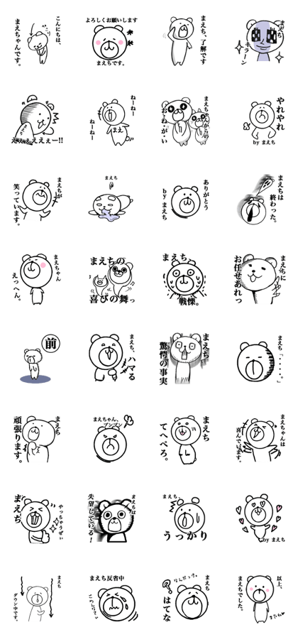 Only "Maechi"