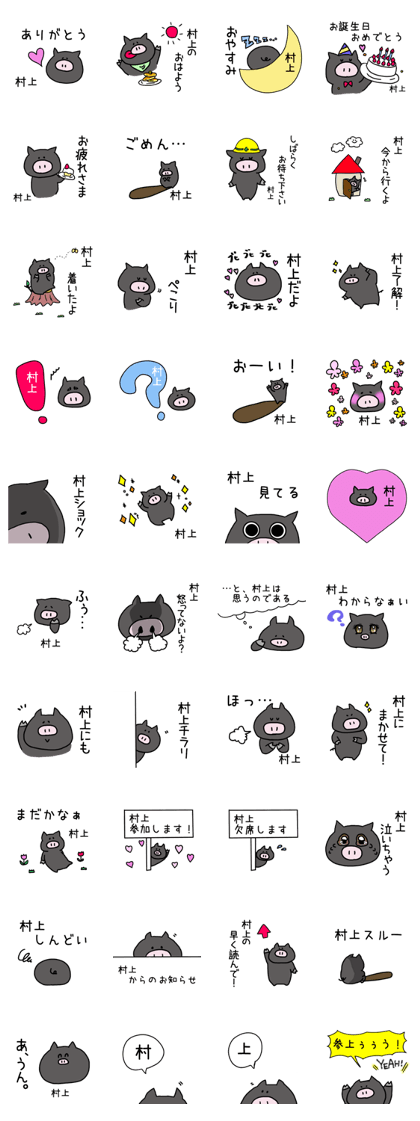 Murakami-san sticker