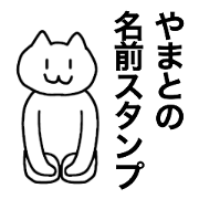 Yamato can be used! Name sticker