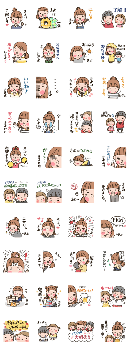 Name sticker for kiyo
