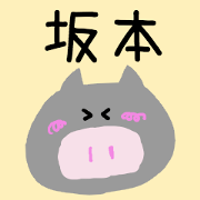 Sakamoto-san sticker