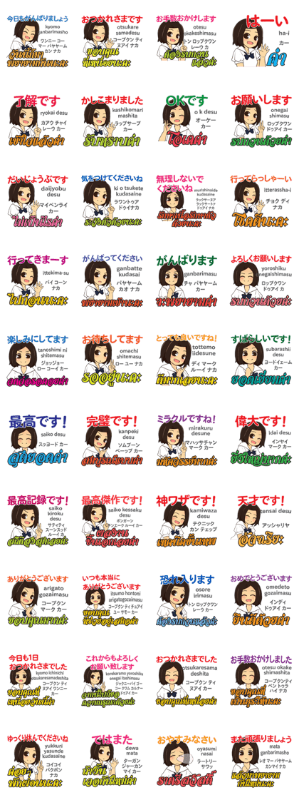 KAYO chan Thai&Japan Comunication13