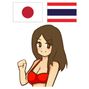 Coyoty Thai&Japan Comunication13