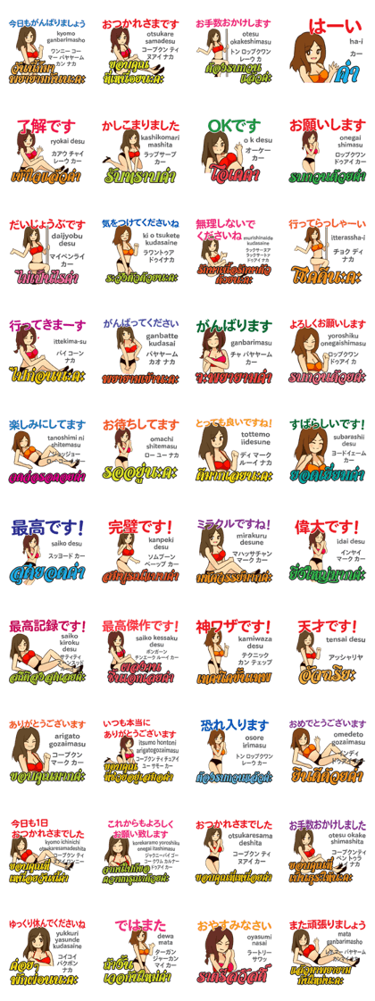 Coyoty Thai&Japan Comunication13