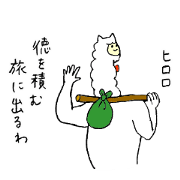 Alpaca's name is Hiroro
