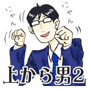 High-handed man2