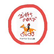 what's nandarou ?  07