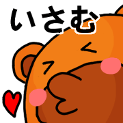 Stickers from Isamu with love