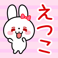 The white rabbit with ribbon for"Etsuko"