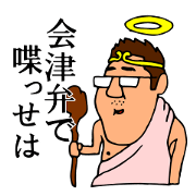 Mr.Moyashi's Aizu dialect course part4