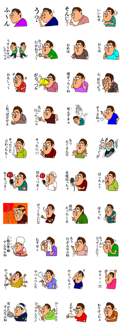 Mr.Moyashi's Aizu dialect course part4