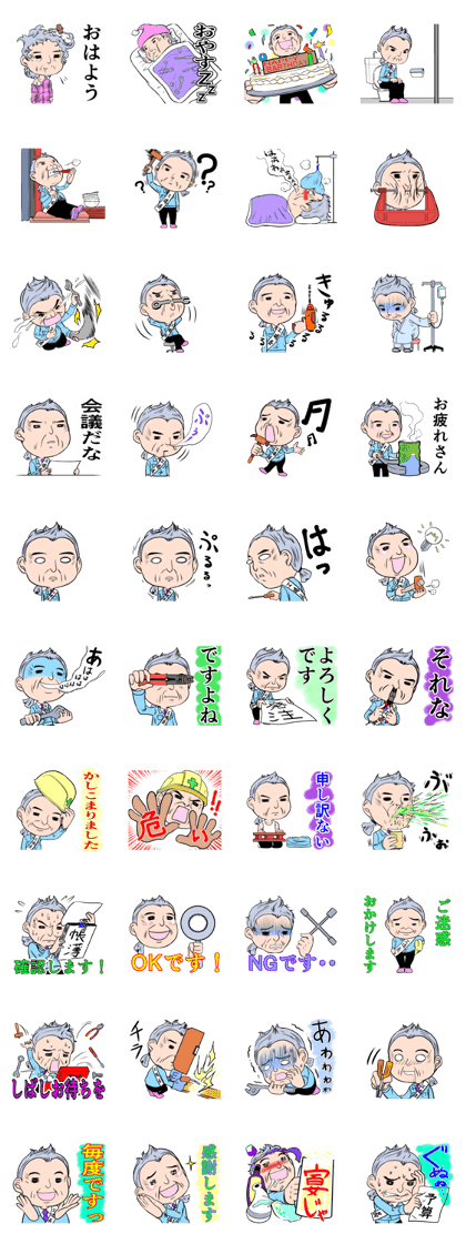 Factory director of KAMATA2