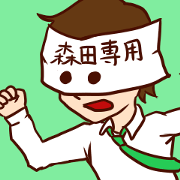 sticker of morita