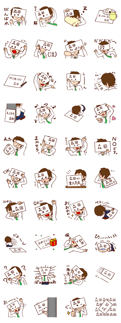 sticker of morita