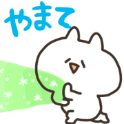 I am yamate