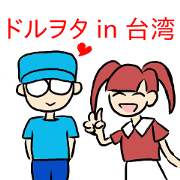 Idol Otaku in Taiwan
