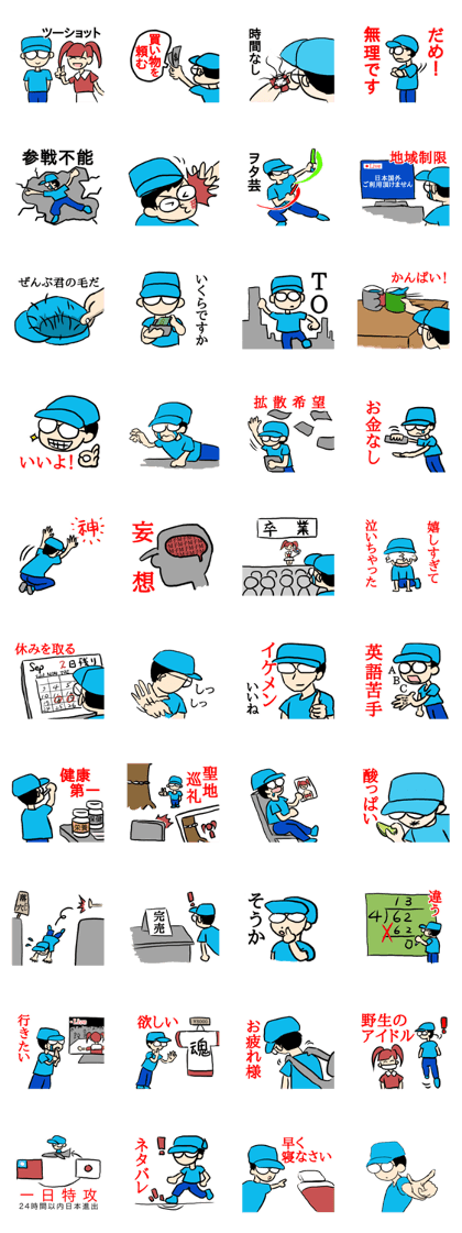 Idol Otaku in Taiwan