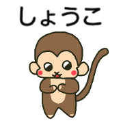 Shoko sends stickers