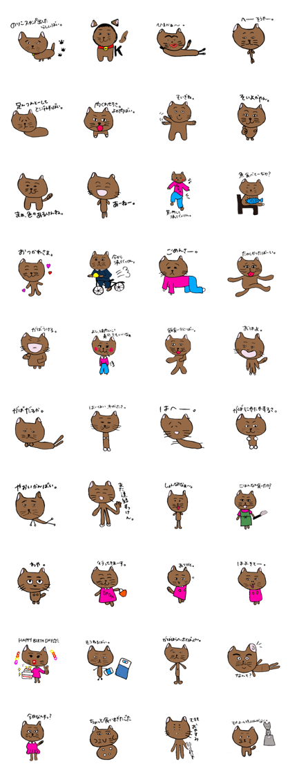 daru cat ver2